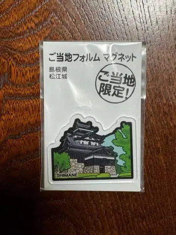 지역 특색 마그넷 시마네현 마쓰에성