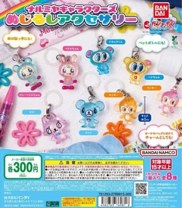 나루미야 캐릭터즈 메지루시 액세서리 전 8종 세트