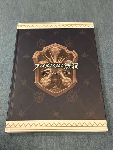파이어 엠블렘 무쌍 공식 설정 자료집
