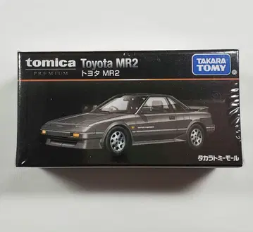토미텍 토미카 프리미엄 MR2 미개봉품