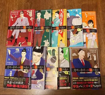 오리의 파에는 독이 있다 1~10권