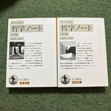 철학 노트 상권 하권