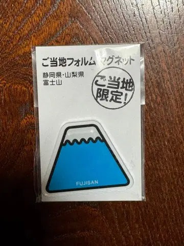 지역별 형태 마그넷 후지산