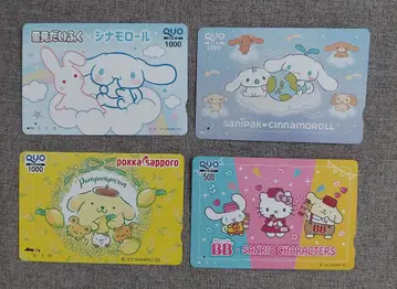 [ 사용 완료 ] 산리오 쿼오 카드 4장 세트