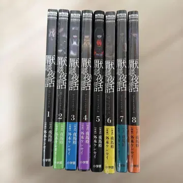 염담야화 1~8권 세트 거의 슈링크 포함