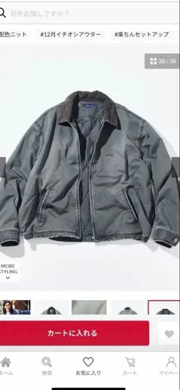 충전솜 가먼트 다이 크러쉬드 치노 지퍼 블루종 L 차콜