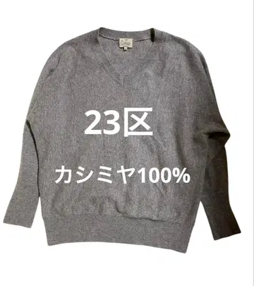 23구 캐시미어 100% 클래식 디자인 그레이 V넥 스웨터 38호