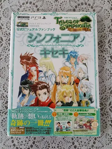 테일즈 오브 심포니아 유니조넌트 팩 심포니아의 기적