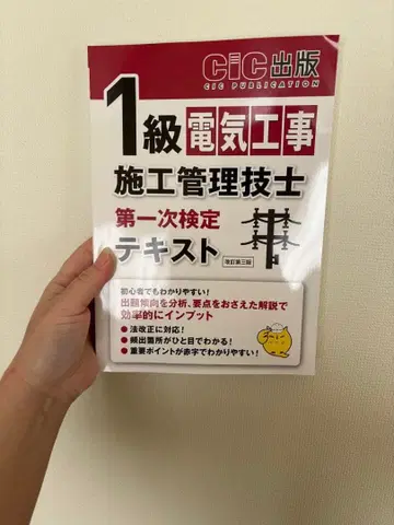 1급 전기 공사 시공 관리 기사 텍스트