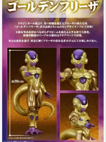 [ 미개봉 새상품 ] 기간틱 시리즈 골든 프리저