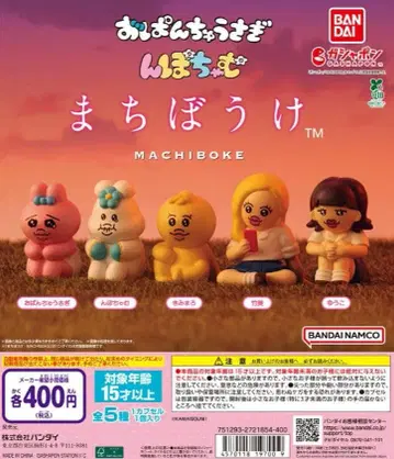 빤쮸토끼 & 뇸포참 기다림 전 5종 세트