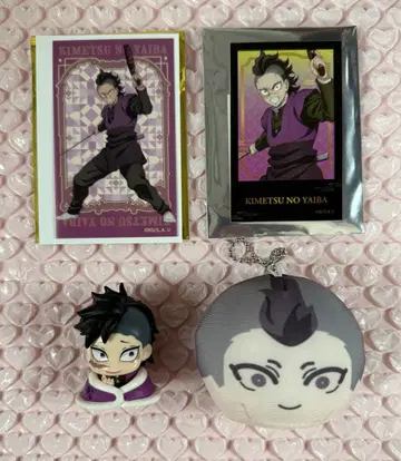 귀멸의 칼날 시나즈가와 겐야 세트