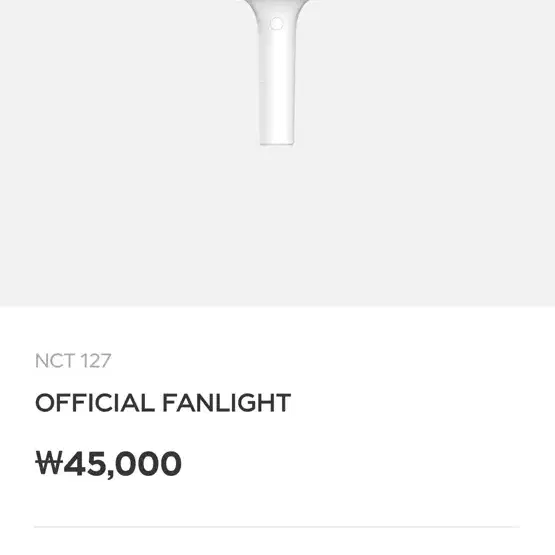 NCT 127 공식 응원봉