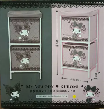 한밤중의 멜로쿠로 2단 수납 박스 마이멜로디
