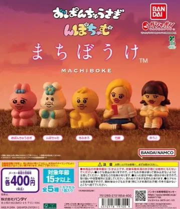 총 5종 컴프 빤쮸토끼 & 믓챠무 기다림