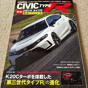 [배송비 포함] 혼다 신형 시빅 타입 R 완전 파일