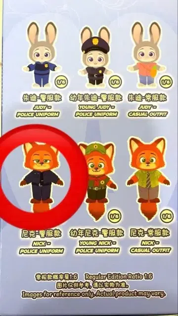 [오늘 한정 가격] TOPTOY 주토피아 닉 탑토이