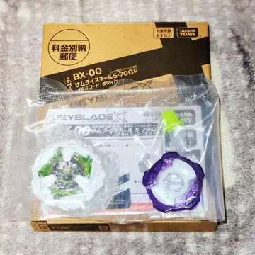 베이블레이드 X 사무라이 스틸 메탈 코트 화이트 코로코로 한정판