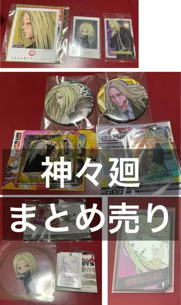 SAKAMOTO DAYS 카가미네 묶음 판매