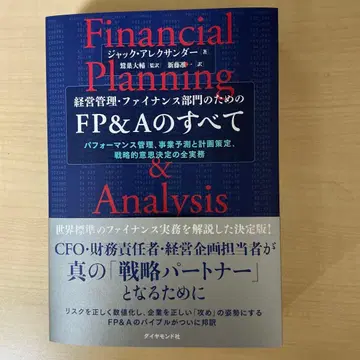경영 관리 FP&A의 모든 것: 재무 부문을 위한 성과 관리