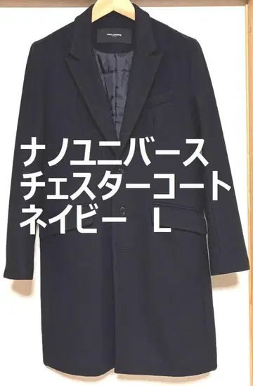 나노 유니버스 체스터 코트 네이비 L
