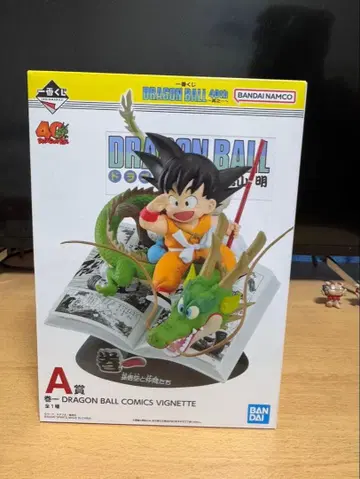 드래곤볼 1번 복권 A상