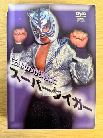 전설의 호랑이 전사 슈퍼 타이거 DVD 2장 세트