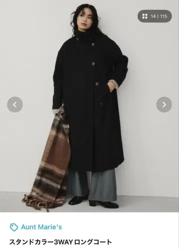 Aunt Marie's 스탠드 카라 3WAY 롱 코트