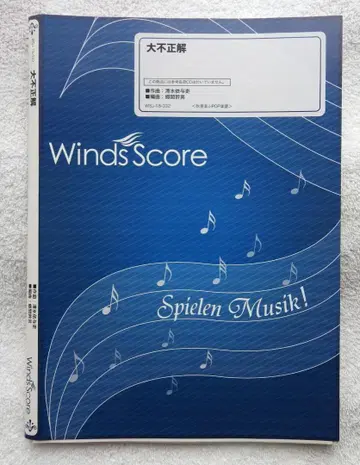 대부정해 WSJ-18-032