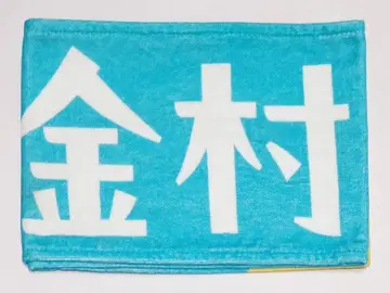 카네무라 미쿠 머플러 타월 히나타 페스티벌