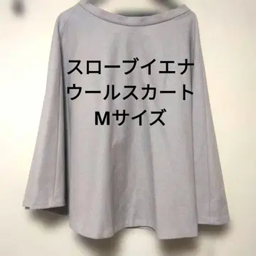택 포함 새상품 슬로브 이에나 미디 스커트 M 사이즈 울 소재