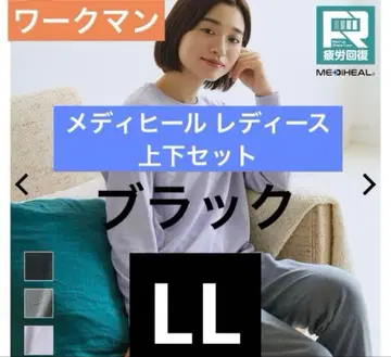 LL 워크맨 메디힐 여성용 피로 회복 룸웨어 상하의