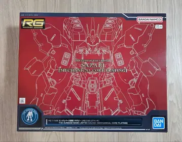 RG 건담베이스 한정판 사자비 메카니컬 코어 도금