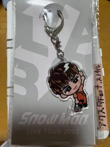 Snow Man LIVE TOUR 2022 키링 무카이 코지