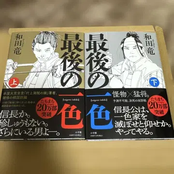 마지막 한 가지 색. 상하의