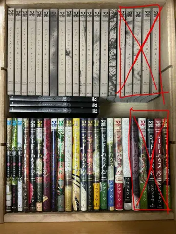 섀도우 하우스 1-15권 블랙-kuro-1-3권 소우마토우 묶음 판매