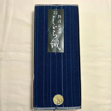 아와 정염 시지라 직물 옷감 나가오 오리후 합명회사