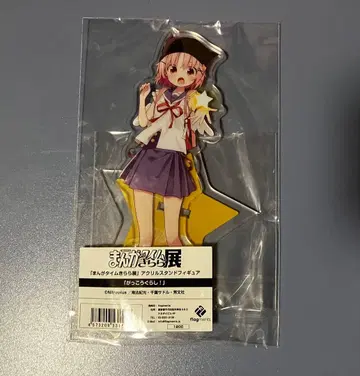 키라라전 학교생활 타케야 유키 아크릴 스탠드