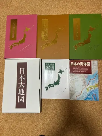 유캔 일본 대지도 2024년 발행판