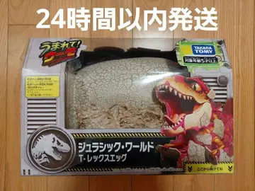 24시간 이내 발송 태어나서! 우모 쥬라기 월드 T-렉스 에그