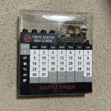 주술회전 블록 달력