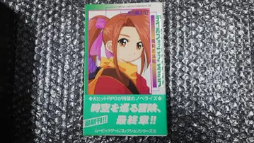 초판 오비 포함 금월 용지환 테일즈 오브 판타지아 마검 인법첩