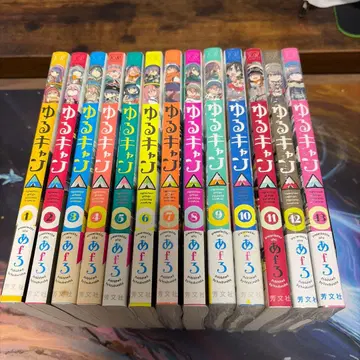 유루캠 1-13권 세트