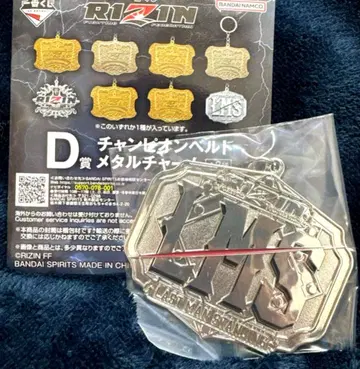 제일복권 RIZIN 라이진 D상 챔피언 벨트 메탈 참