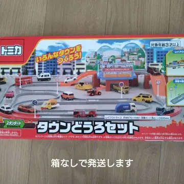 토미카 타운 도로 세트 부속 부품 모두 있음