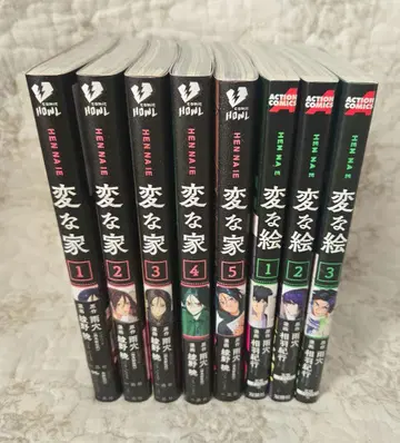 이상한 집 1-5 이상한 그림 1-3