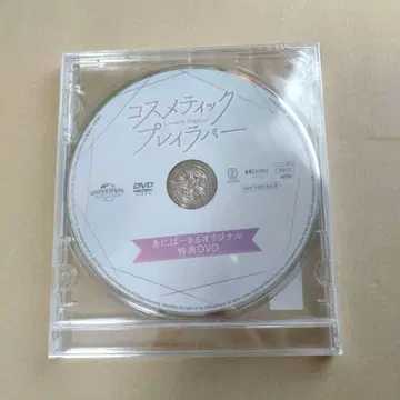 코스메틱 플레이러버 특전 메이킹 DVD 오쿠노 소 토요타 유타 코스라바