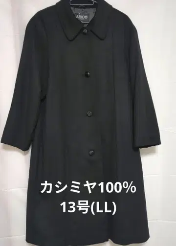 캐시미어 100% ARICO 블랙 롱 코트