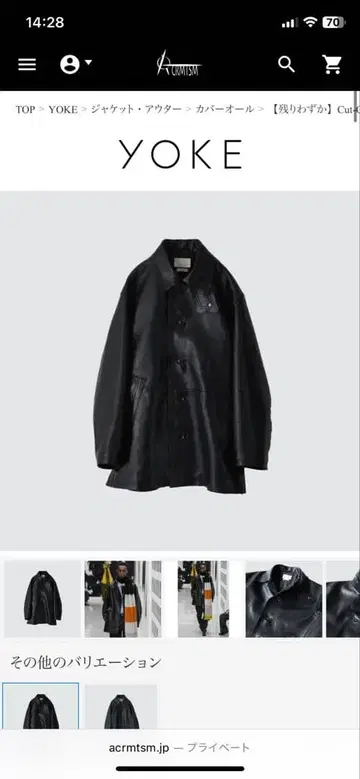 YOKE 컷오프 레더 코트 가죽 코트 (사이즈 1)