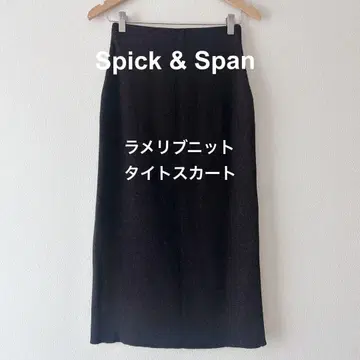 [양품] 스픽 앤 스팬 리브 니트 타이트 스커트 브라운 36 롱 라메